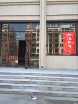 葫芦岛市龙港区龙腾街帝泊湾小区19-8D