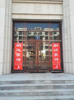 葫芦岛市龙港区龙腾街帝泊湾小区19-8F