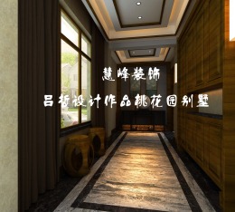 桃花源