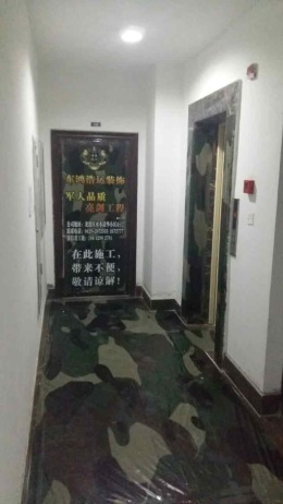 富都花园