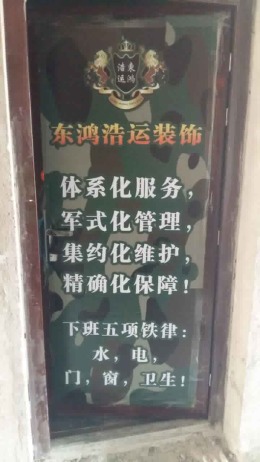 富都花园