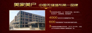 公司介绍