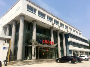 公司介绍